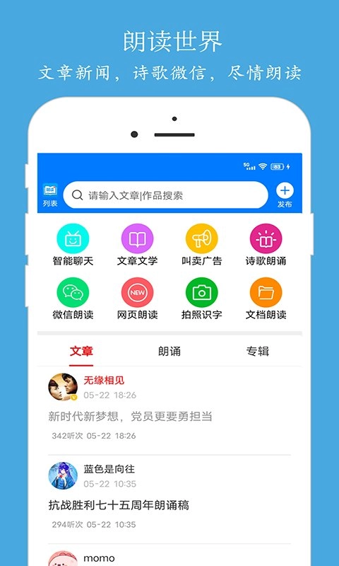 朗读大师图3