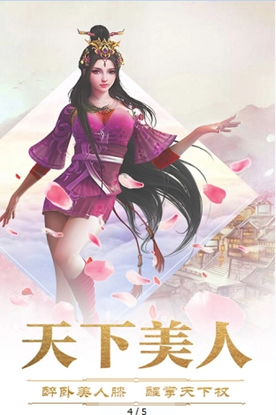 完美红颜游戏(2)