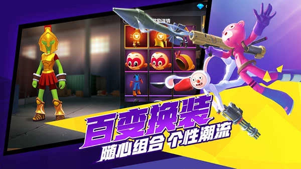 激斗火柴人正版图3