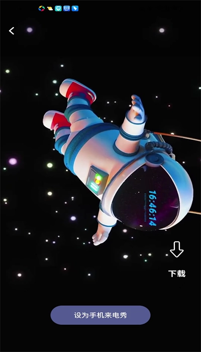 青春来电软件图1