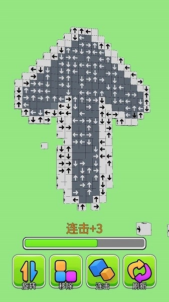 箭头消除大师(2)