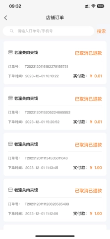 小镇外卖运营商端(4)