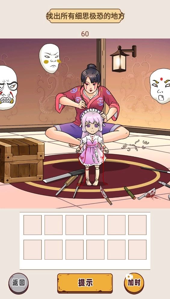 智商裁决所软件(3)