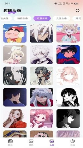 换图标多多截图1