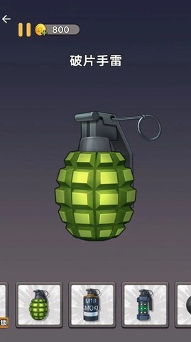 模拟手雷图1