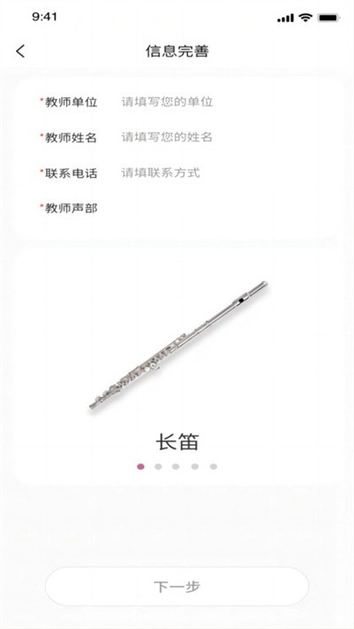 智能乐团陪练图4