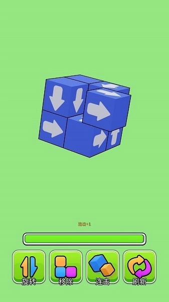 箭头消除大师(1)