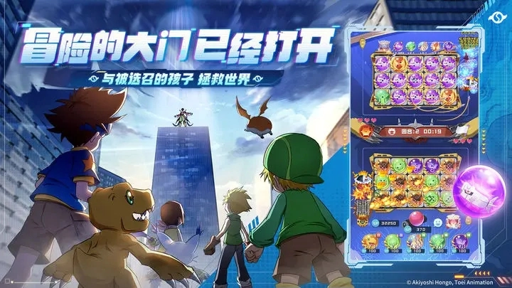 球球英雄软件(2)