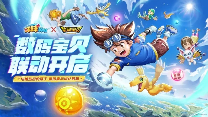 球球英雄软件(3)