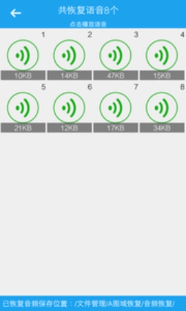 聊天记录恢复图4