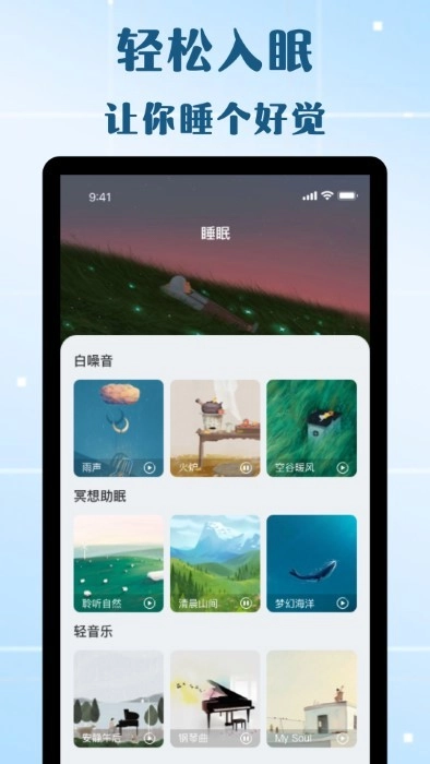 万能遥控器欢橙图1