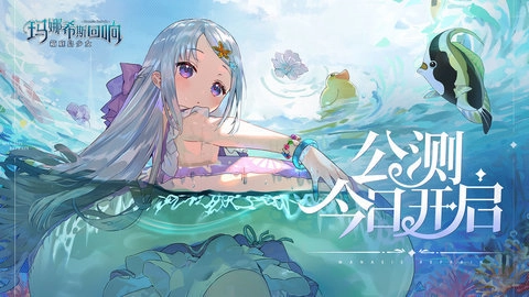 玛娜希斯回响(1)