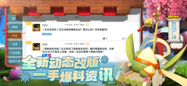 迷你世界辅助器图4