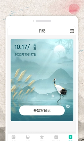 称心日历图1