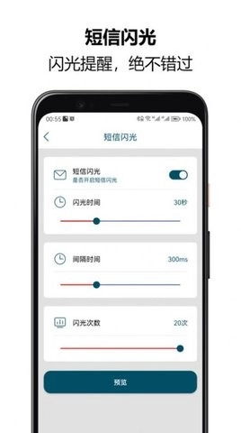 来电闪光秀秀图1