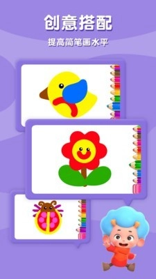 数绘小天才截图2