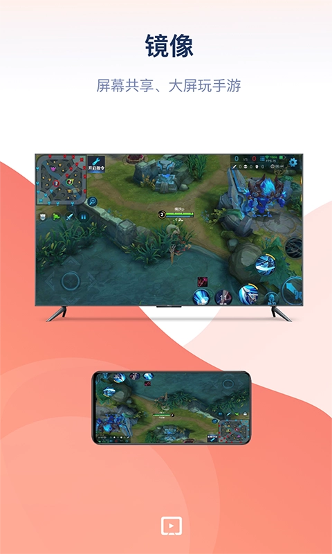 万能投屏软件图3