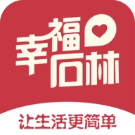 幸福石林安卓版