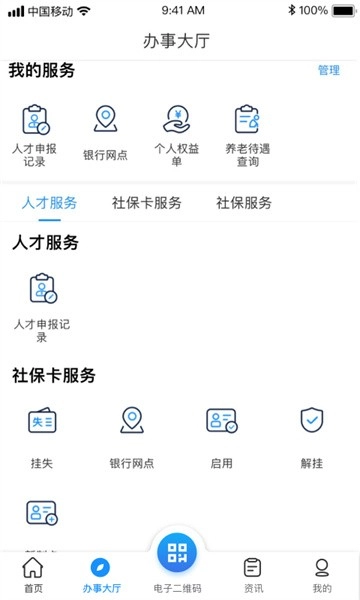 南昌社保卡图3