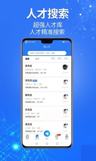 泗县招聘网手机版图3