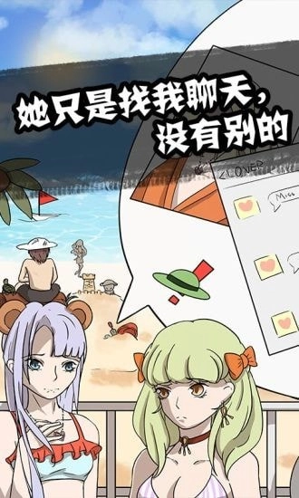 他也是我男朋友(3)