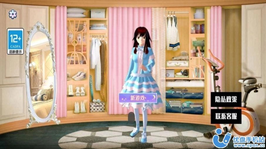 樱花校园热恋物语截图1