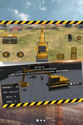 城市挖掘机操控者截图3