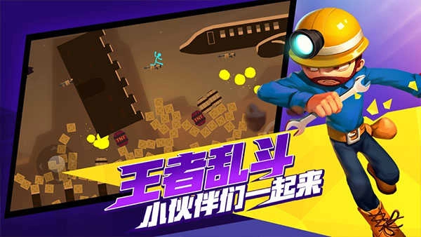 激斗火柴人正版图1