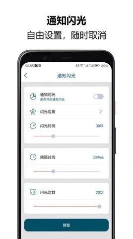 来电闪光秀秀图3
