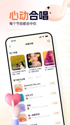 氧气K歌软件图3