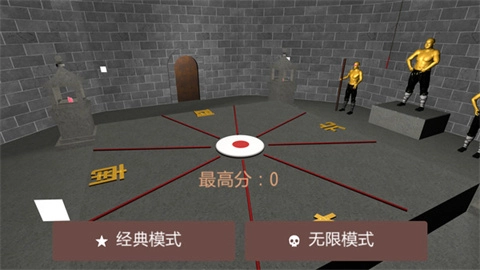 听声辨位十八铜人阵图2