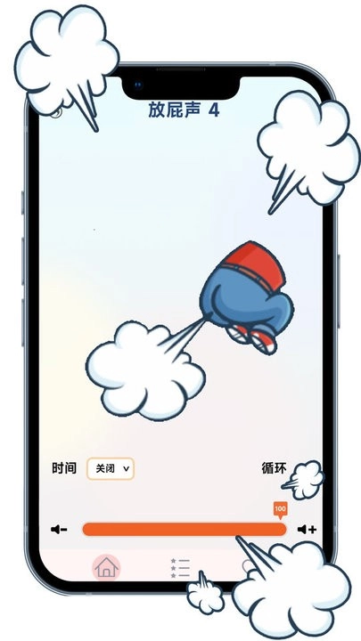 放屁恶搞模拟器-图1