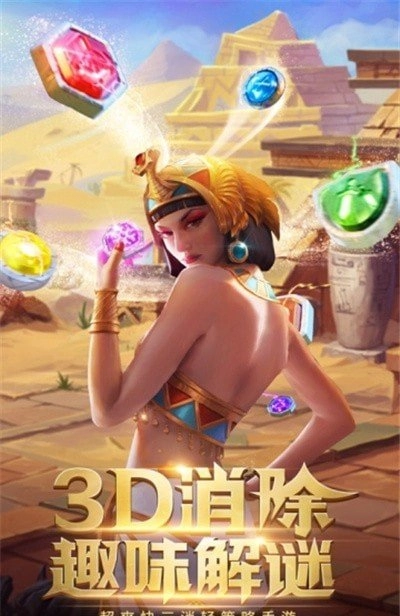 魔王消消消图3