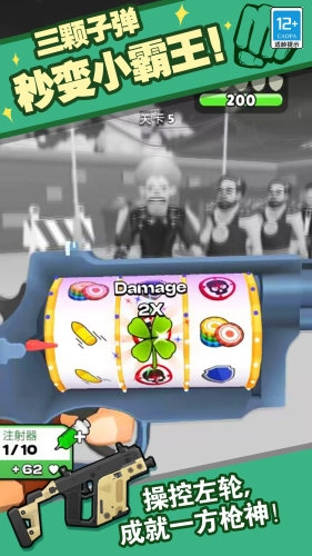 全民枪手传奇截图2