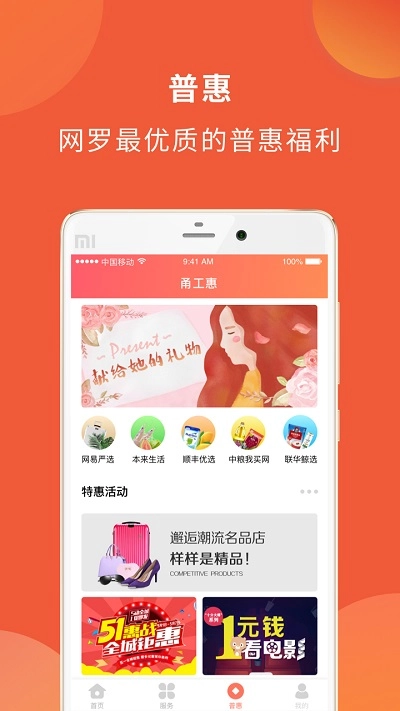 甬工惠图3