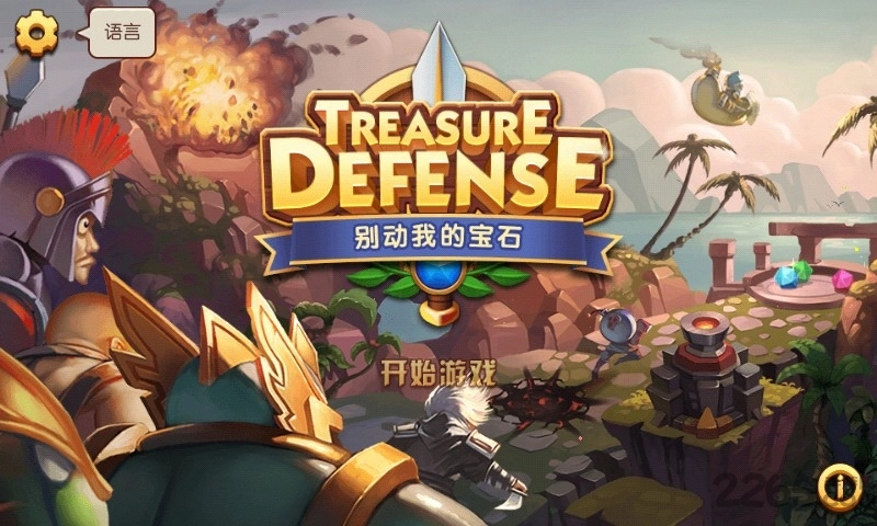 别动我的宝石截图1