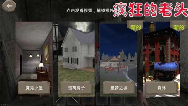 疯狂的老头-图3