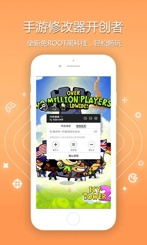 八门神器正版图3