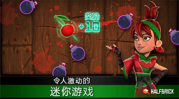 水果忍者中文版