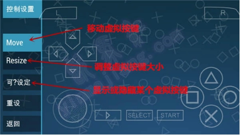 psp模拟器游戏资源 截图4