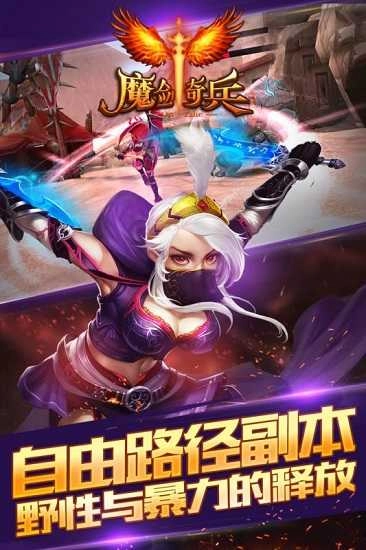 魔剑奇兵挂机版图3