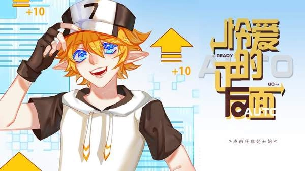 凹凸易次元怜爱的正反面图3