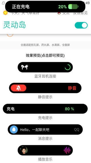 万象灵动岛最新版图2
