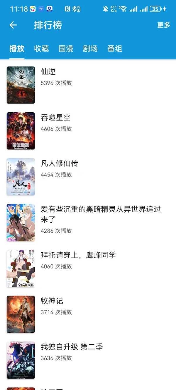 嘀嘀动画正版图3