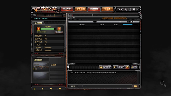 GZ穿越火线单机版1