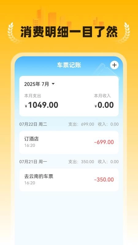 特价民宿预订截图1