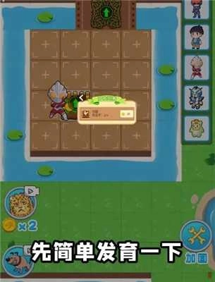 躺平发育恐龙版2