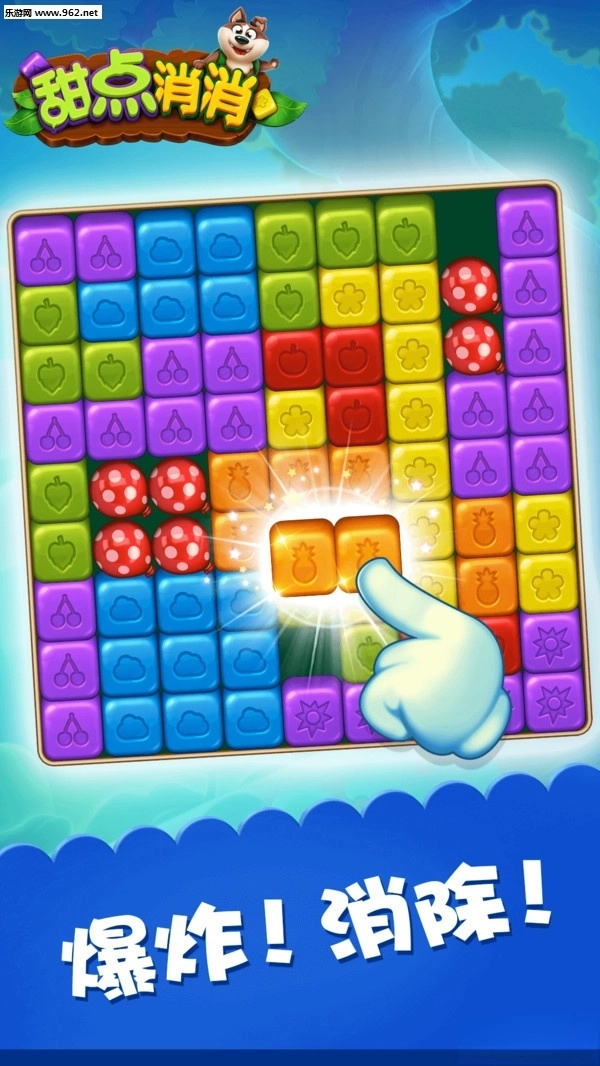 甜点消消安卓版图1