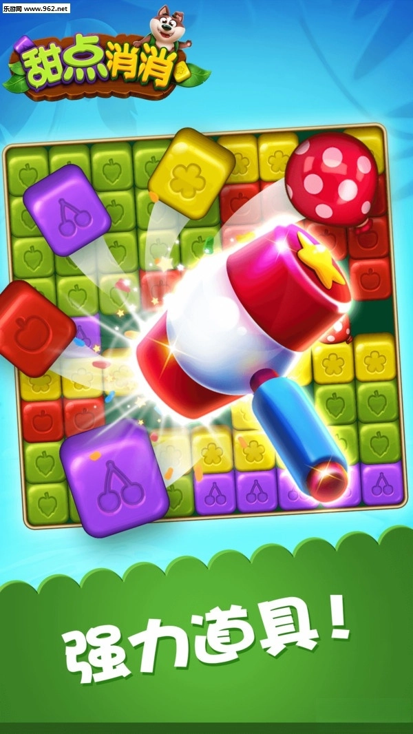 甜点消消安卓版图2