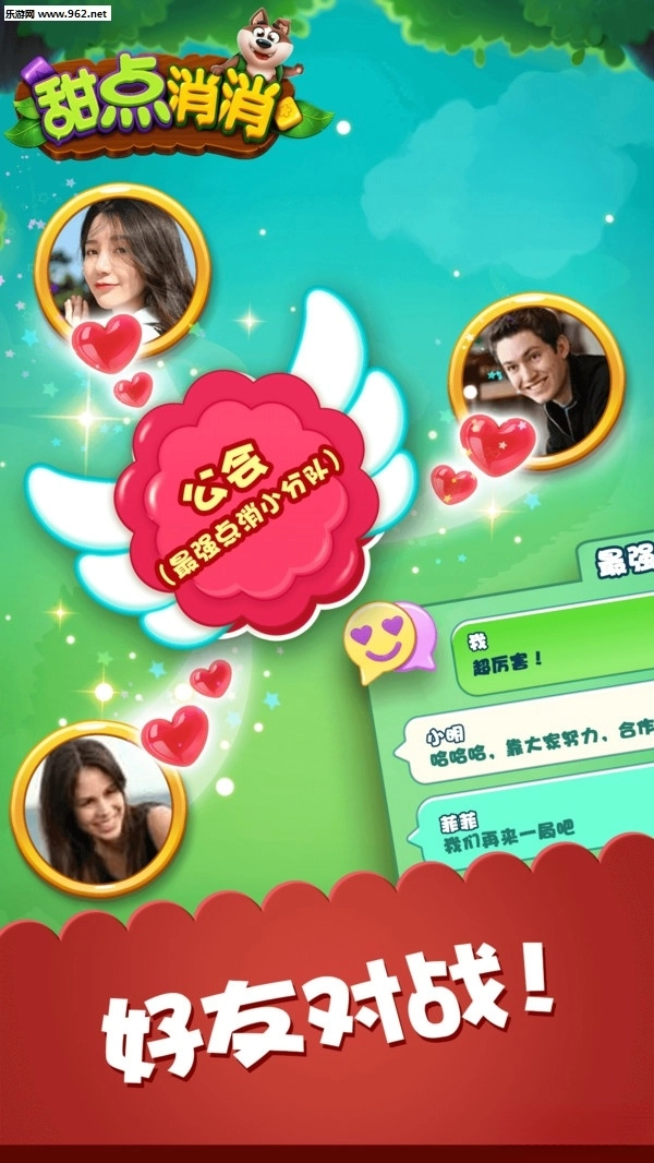 甜点消消安卓版图3